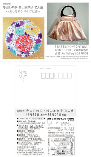 2人展