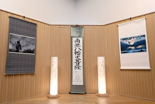 古典芸能にみる新田一族_仏画