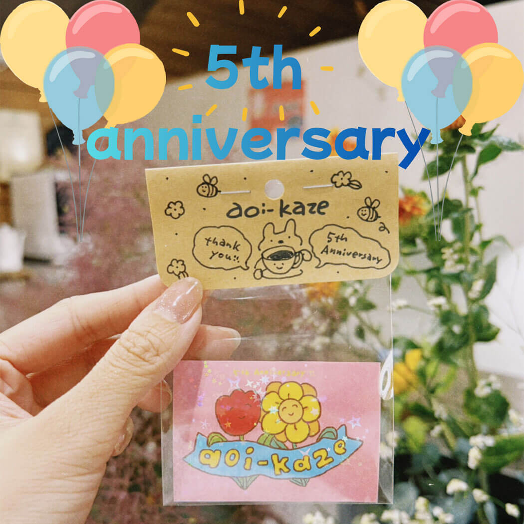 5周年記念ステッカー