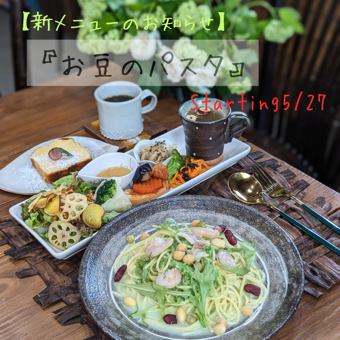 春夏の薬膳ランチ